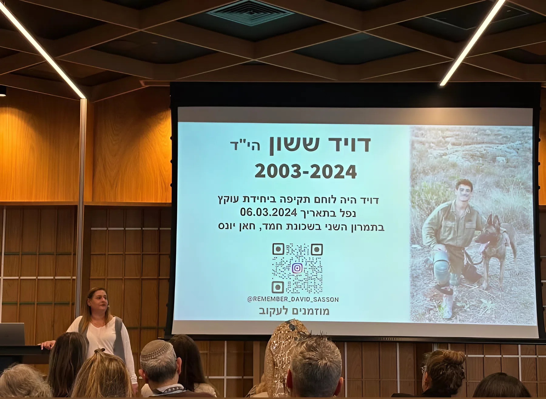 מצגת המספרת את סיפור חייו של דויד ששון ז"ל