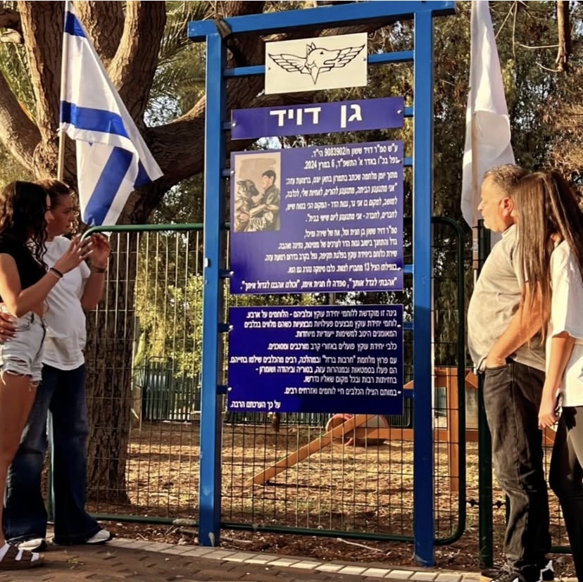 שער גן דויד לזכרו של דויד ששון ז״ל